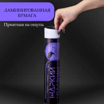 Плакат для двоих Оки-Чпоки "Жаркий челлендж" со скретч-слоем А3, 18+