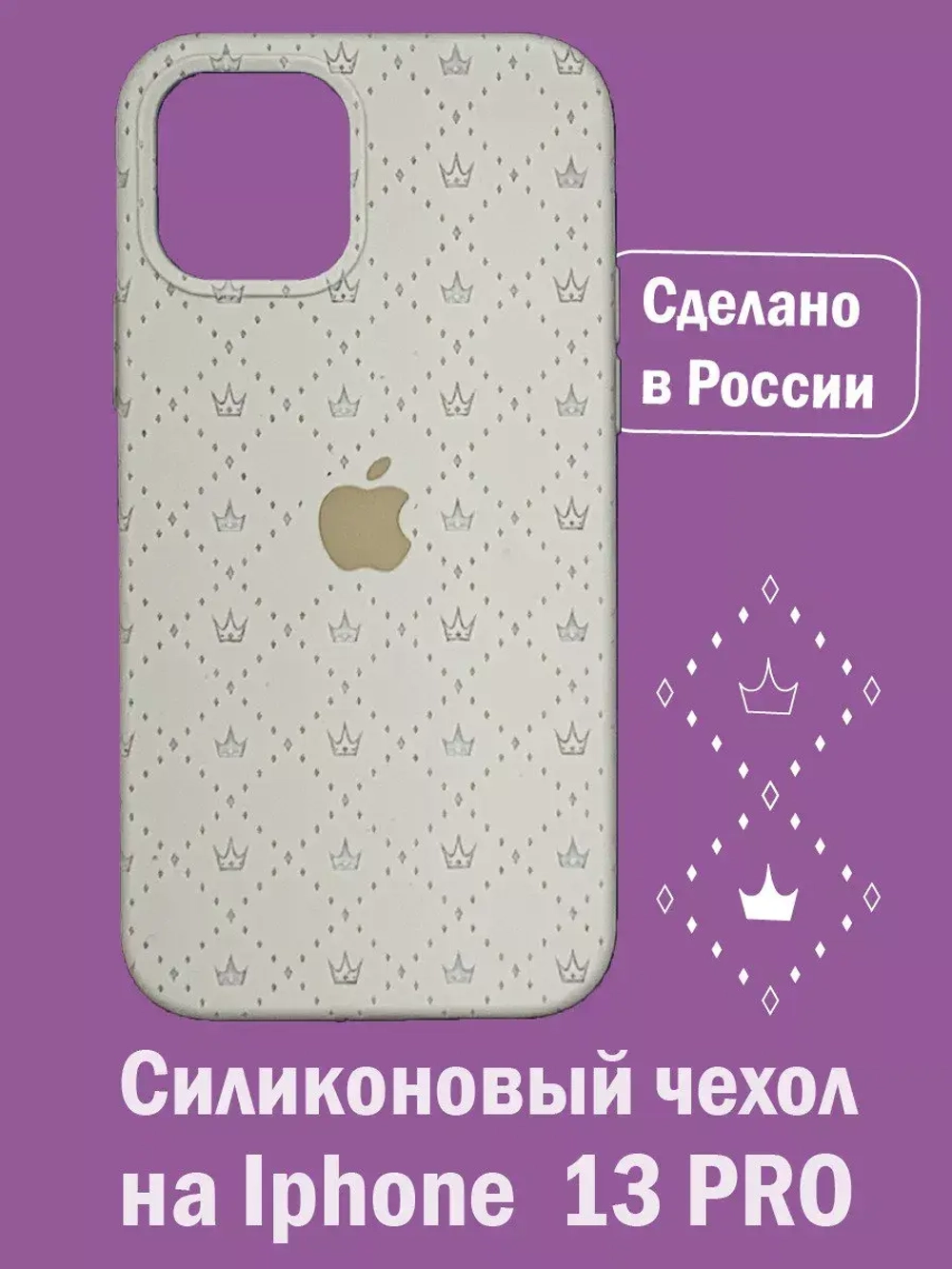 Силиконовый противоударный чехол бампер на iPhone 13 pro