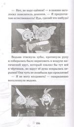 Дом совы. Проклятие Совиной королевы