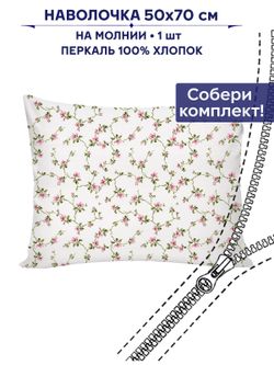 Наволочка 1шт Сказка "Весенние цветы" 50х70 см