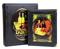 Вино. Атлас мира. Подарочная книга в кожаном переплете