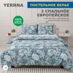 КПБ YERRNA 2сп 200х200,50х70 2шт синие волны