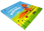 Книжки-картонки. Сердитый бельчонок