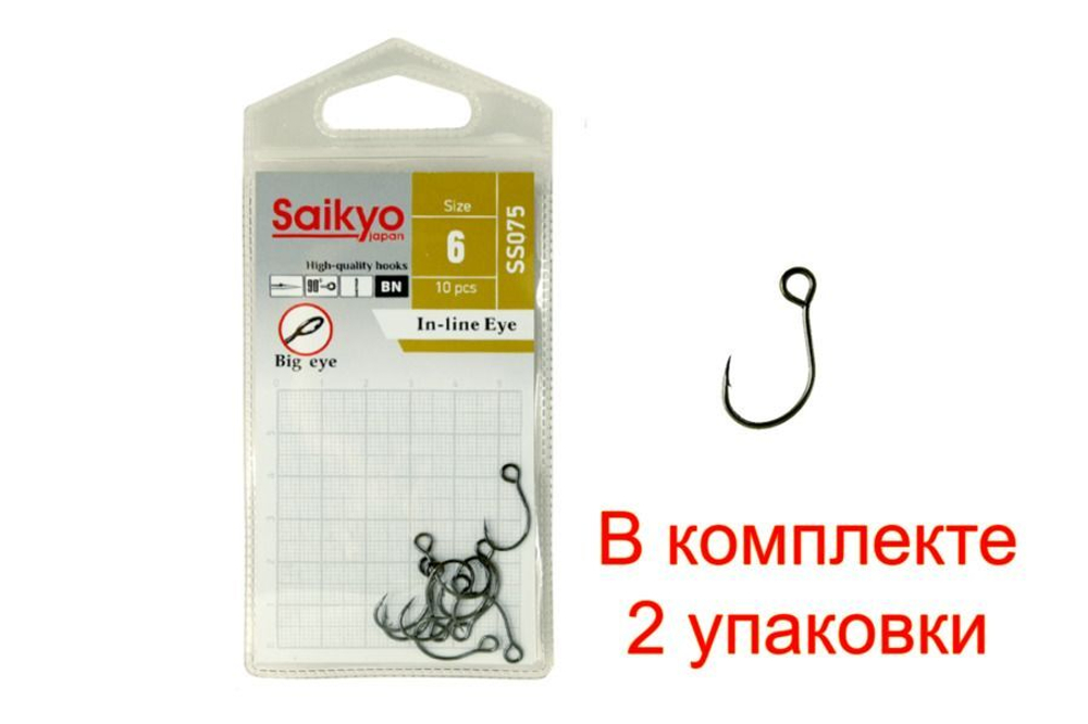 Крючки Saikyo SS075-BN IN-LINE EYE