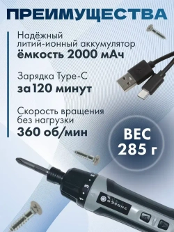 Отвертка аккумуляторная с набором 41 в 1