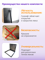 Механизм подъема крышки люка 600N