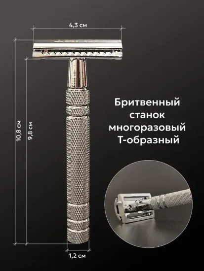 Т-образная бритва (станок) Kurt, К_20026S, металлический, серебро