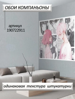 Фотообои для девочки аниме и комикс