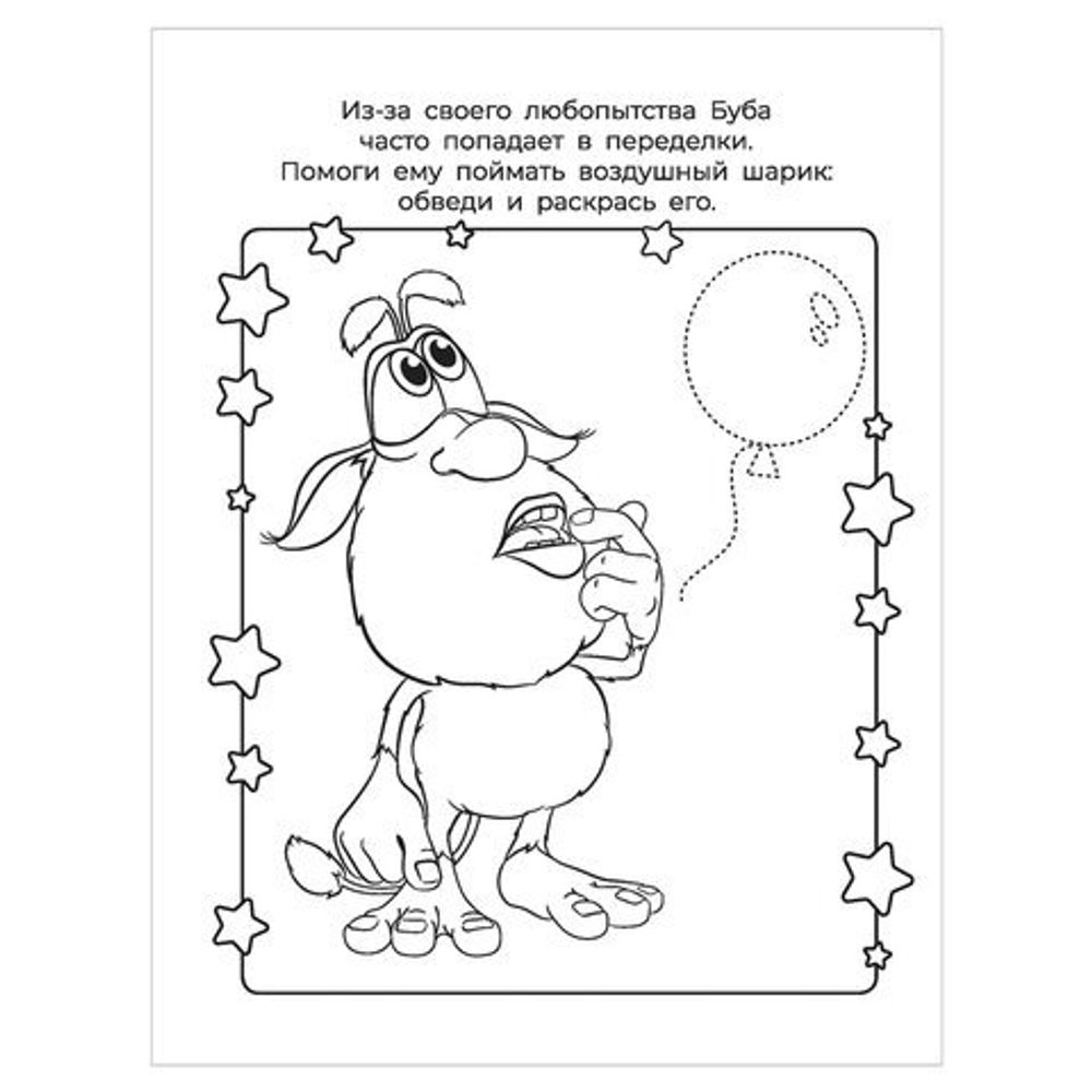 Книжка-раскраска "Буба", зеленая, АСТ, 845485