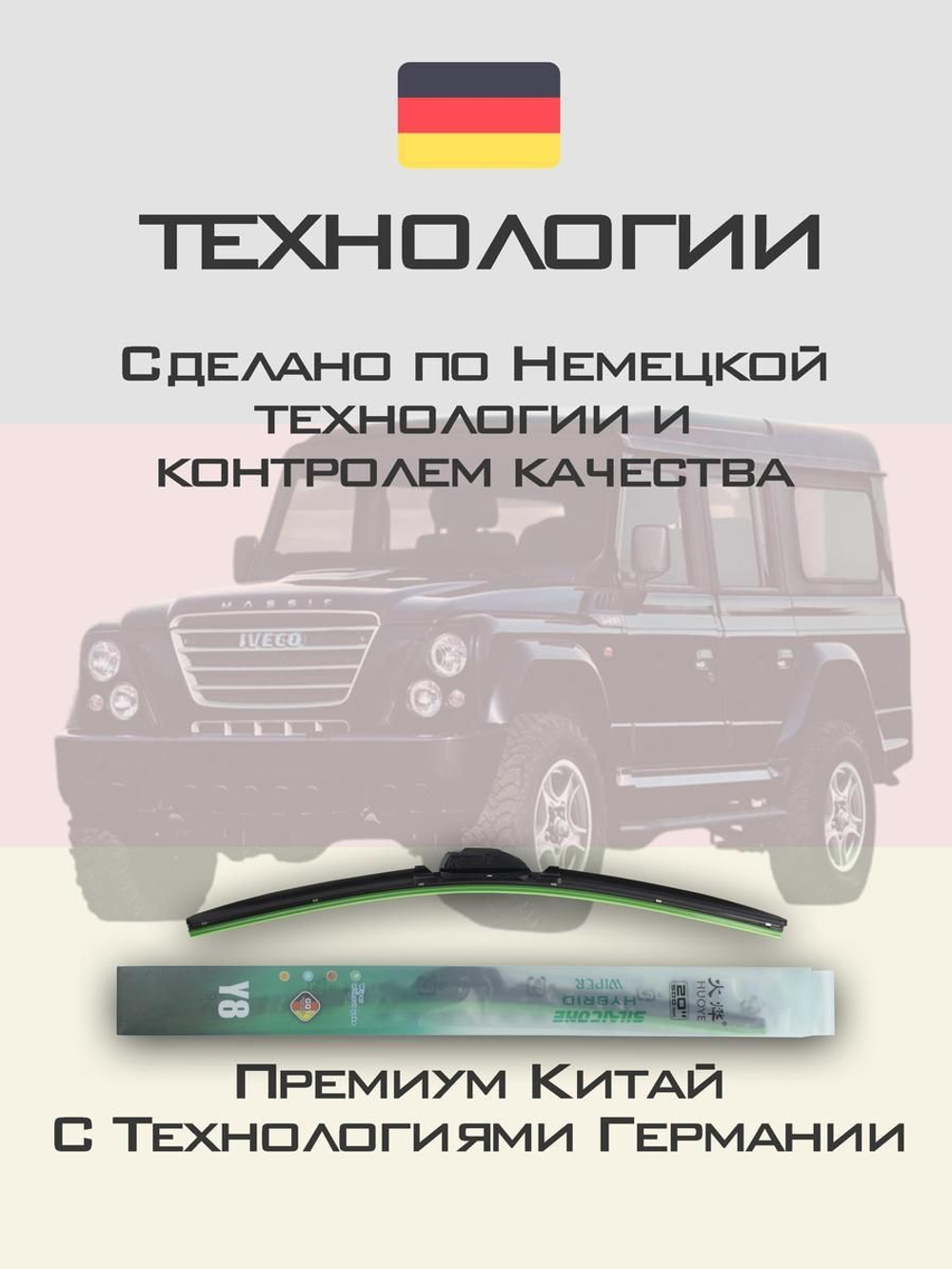 Щетки стеклоочистителя HUOYE Y8 450/450 мм на Hyundai Stellar | Hook/J-Hook