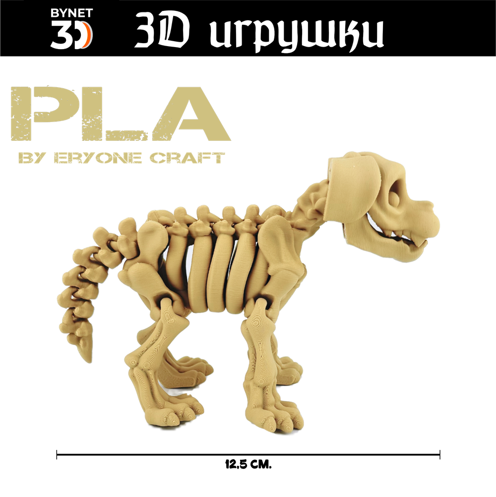 Подвижная игрушка Skeleton Dog, PLA craft