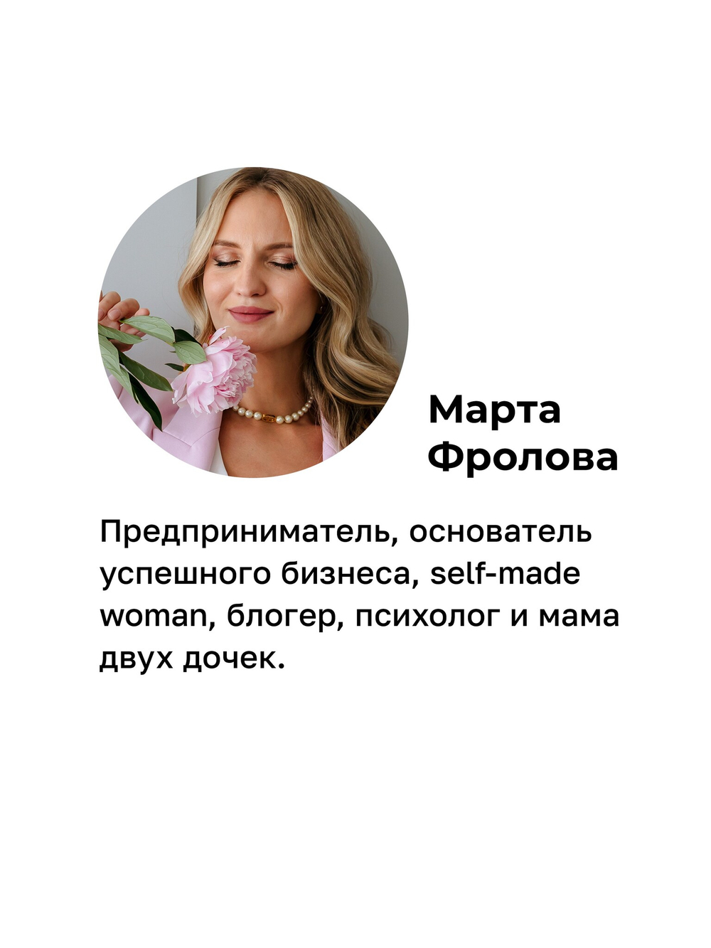 Одеваю в любовь. История мамы в декрете, которая создала себя и успешный бизнес