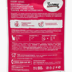 Влажный корм Karmy Adult для взрослых кошек, телятина в желе, 12 шт x 80 г