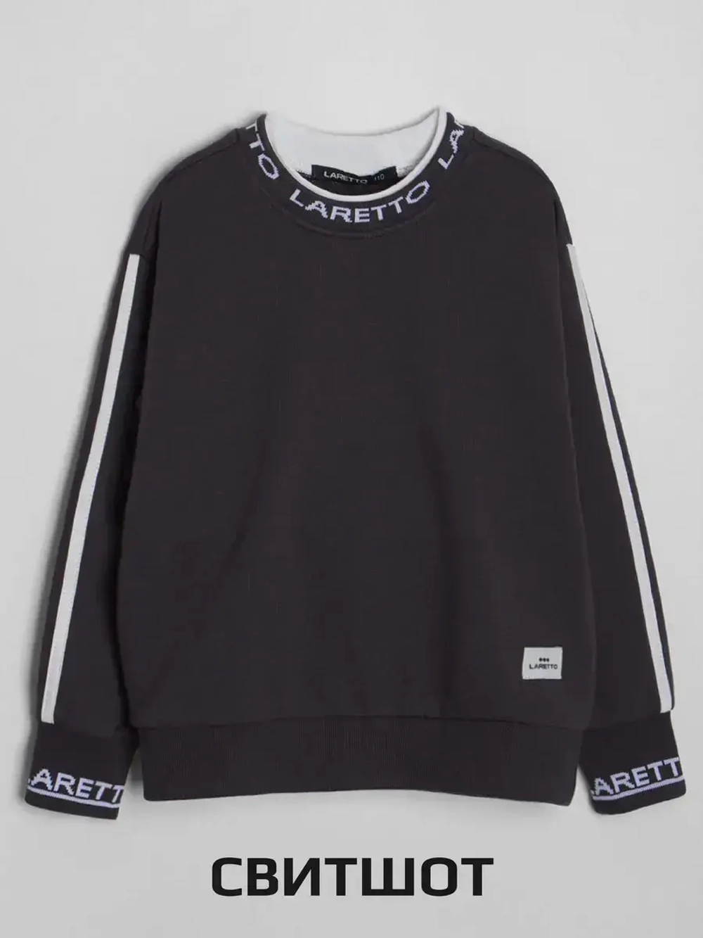 Костюм для мальчика серый, свитшот и брюки