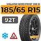 Gislaved Nord Frost 200 ID 185/65 R15 92T XL шип.