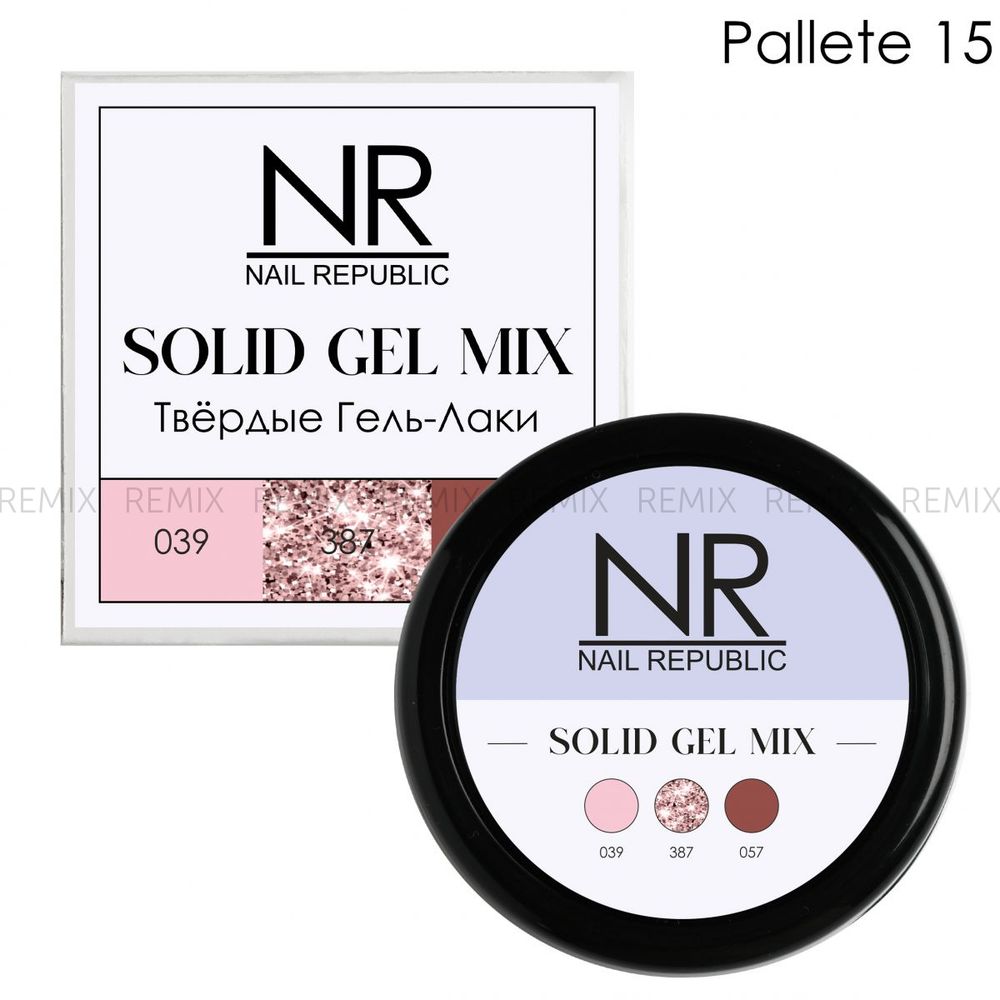 NR Твердые гель-лаки SOLID GEL MIX, Pallete 15 (039,387,057)