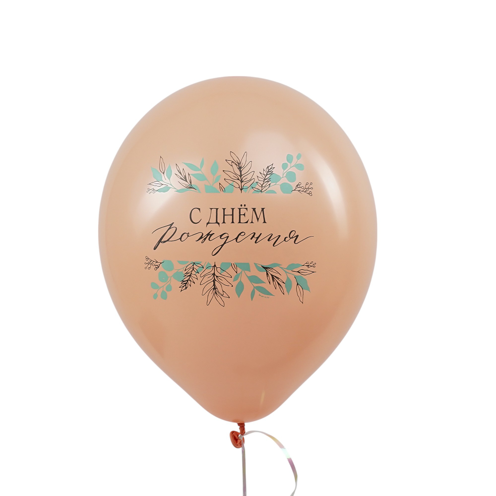 Шар 12" Ассорти С днем рождения, Ботаника деко