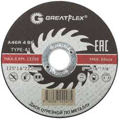 Диск отрезной по металлу, 125х1.6х22.2 мм Greatflex 50-41-004
