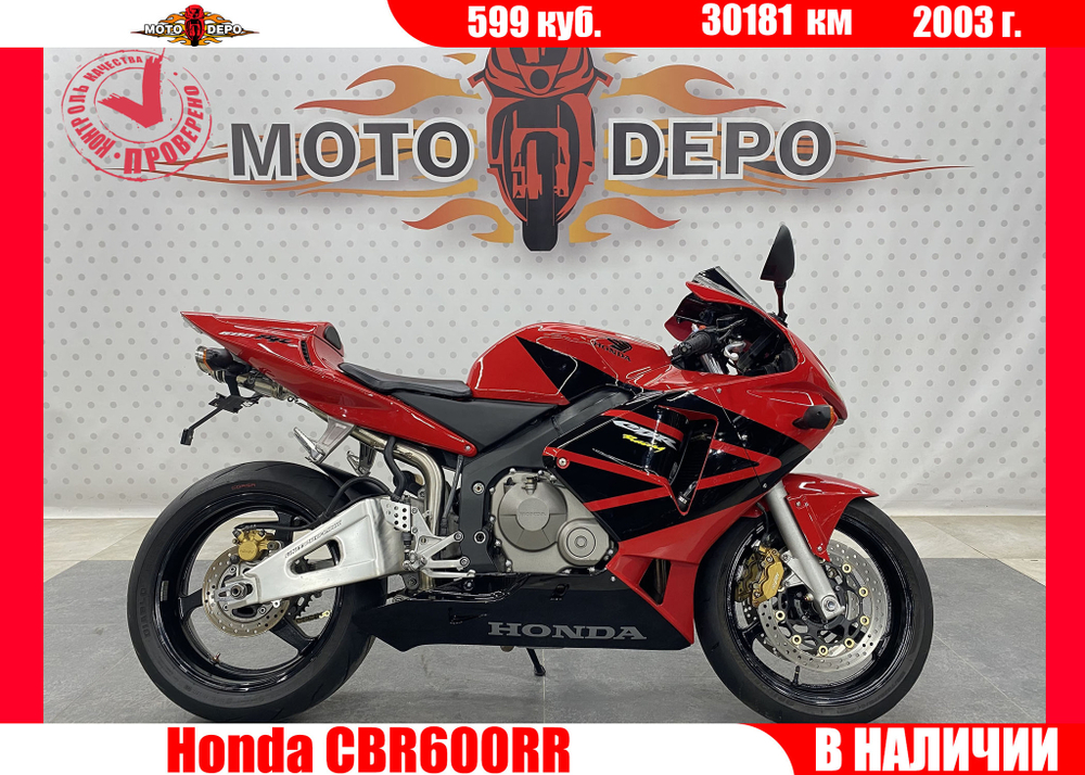 Honda CBR600RR , 2003