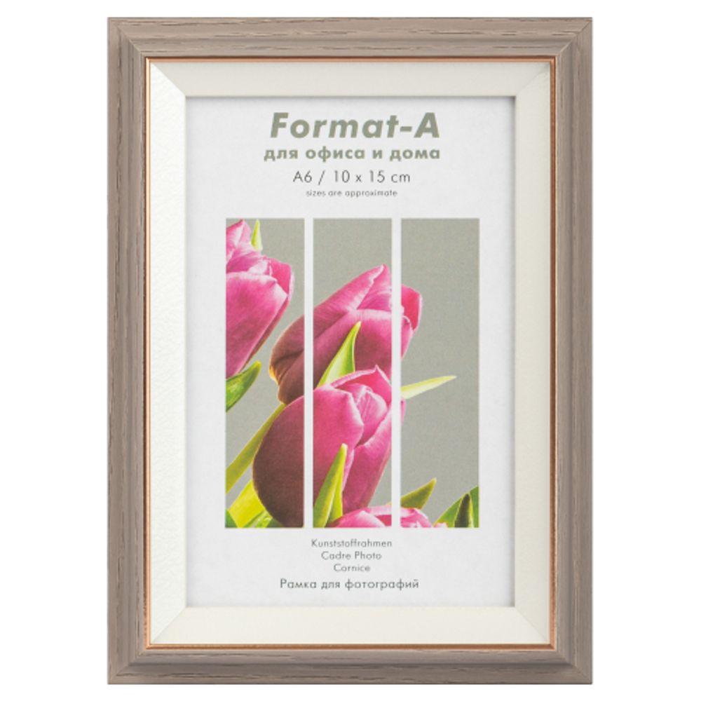 Фоторамка FA Фиеста 10х15 пластиковая со стеклом серая дымка | FA фототовары