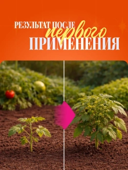 Удобрение для овощей и томатов универсальное 500 гр
