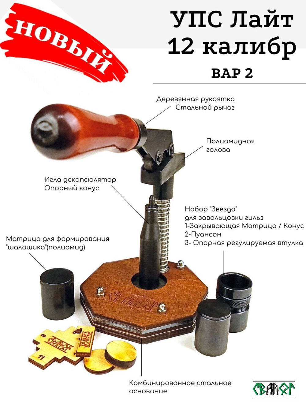 УПС 12 Лайт (70-76)