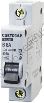 СВЕТОЗАР 1-полюсный, ″B″ (тип расцепления), 6 А, 230/400В, Автоматический выключатель (49050-06-B)