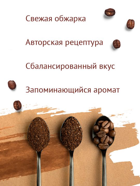 Живой Кофе