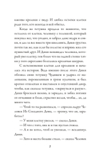 Удача Дики Хардинга