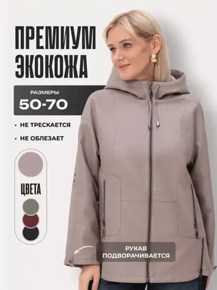 Удлиненная куртка экокожа с капюшоном