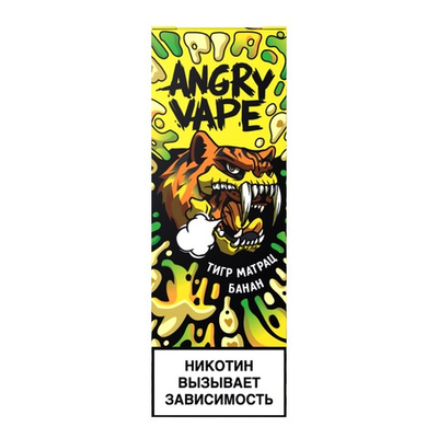 Angry Vape Salt - Тигр Матрац (банан), 10 мл