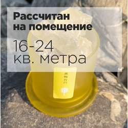 Диффузор ароматический для дома с минералами ЛЕТНИЙ ДЕНЬ