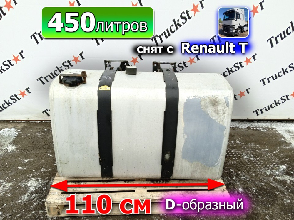 Бак топливный 450L