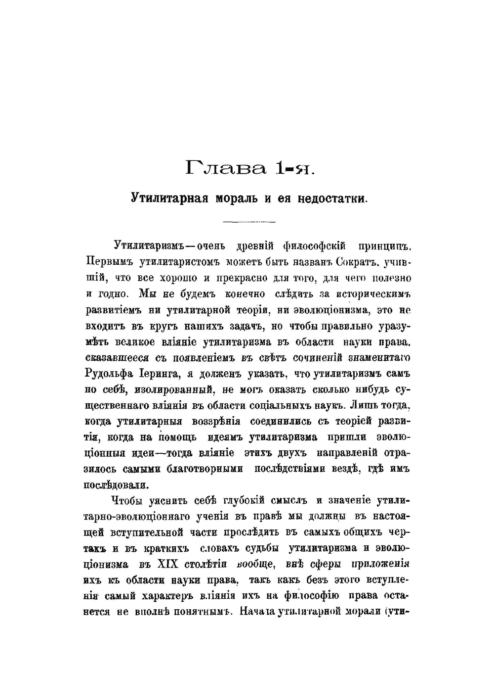 Власть и право.. Философия объективного права | В.Ф. Залеский