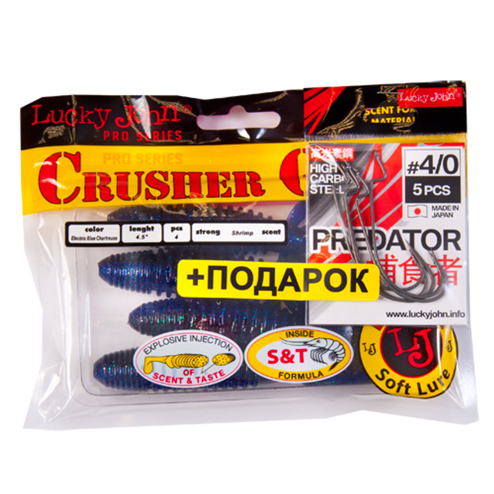 Комплект: твистер LJ Pro Series CRUSHER GRUB 4,5in/T52 и крючки офсетные LJ PREDATOR сер. LJH345 разм.004