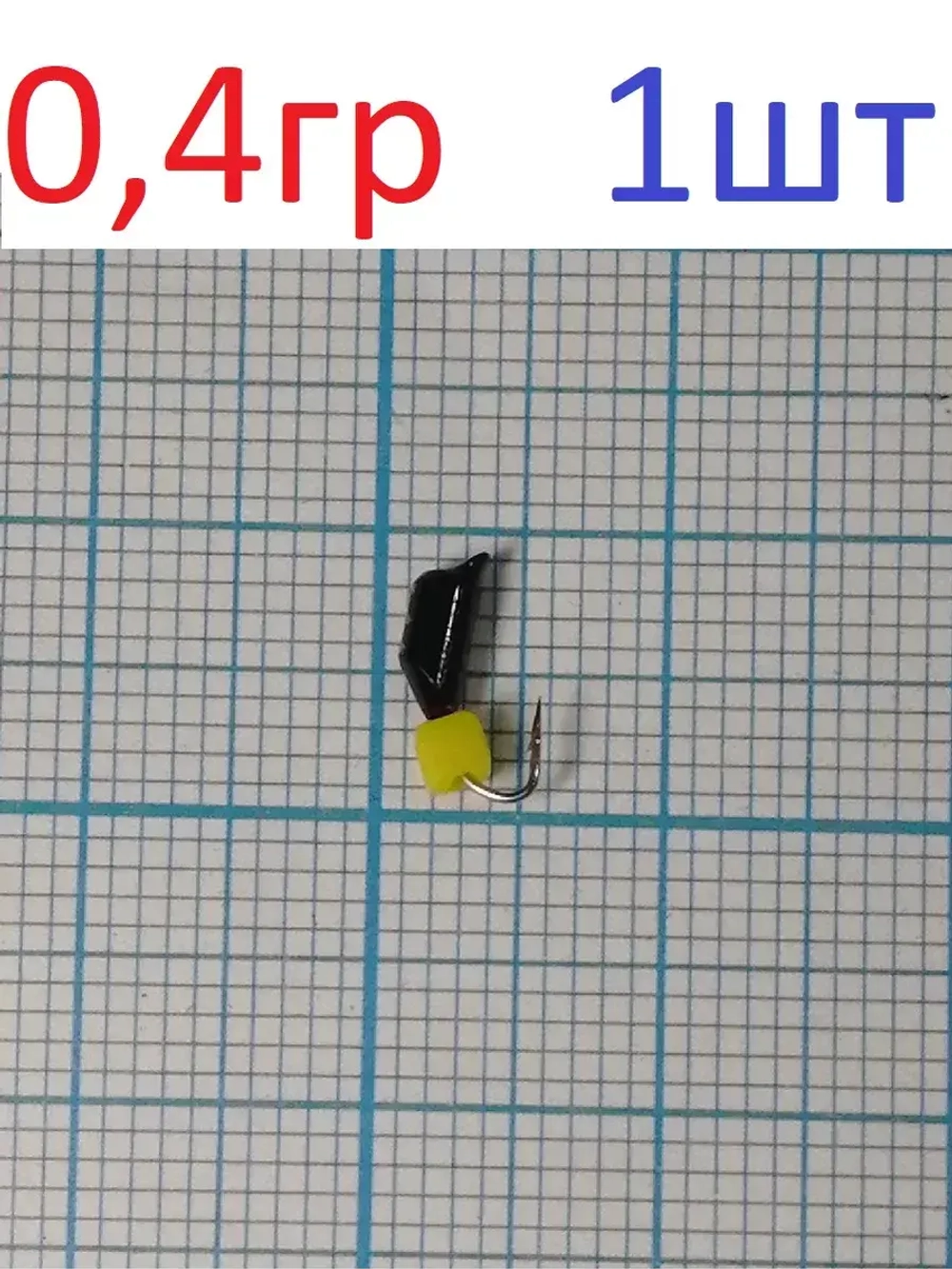 Мормышка вольфрамовая "Микроб"