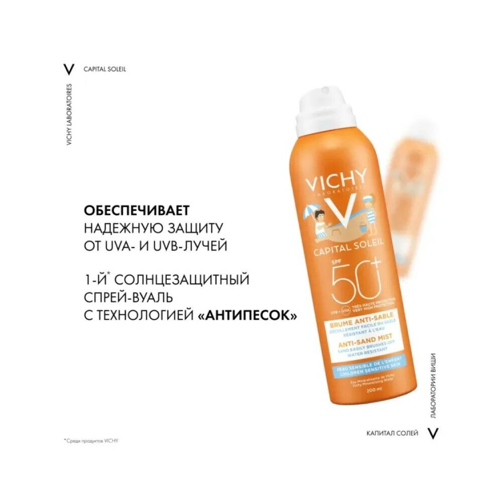 Vichy Capital Soleil Детский солнцезащитный спрей-вуаль анти-песок для лица и тела SPF 50+, 200 мл