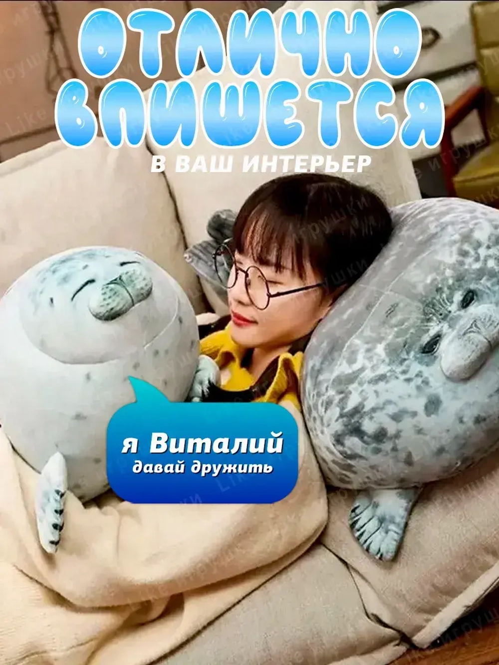 Мягкая игрушка Тюлень Виталий 20 см