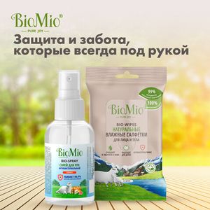 Влажные салфетки BioMio, 3 упаковки по 15 шт. в каждой