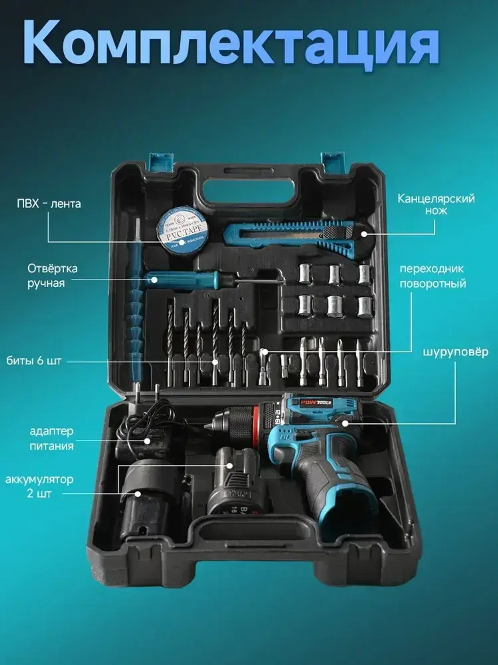 Шуруповёрт аккумуляторный бесщеточный 60 Нм, 16.8В, 2 АКБ Li-ion, 2 скорости