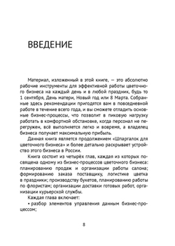 Подготовка к 8 Марта. Марина Карнюшина