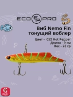 Виб (тонущий воблер) для зимней рыбалки Nemo Fin 90мм 28г