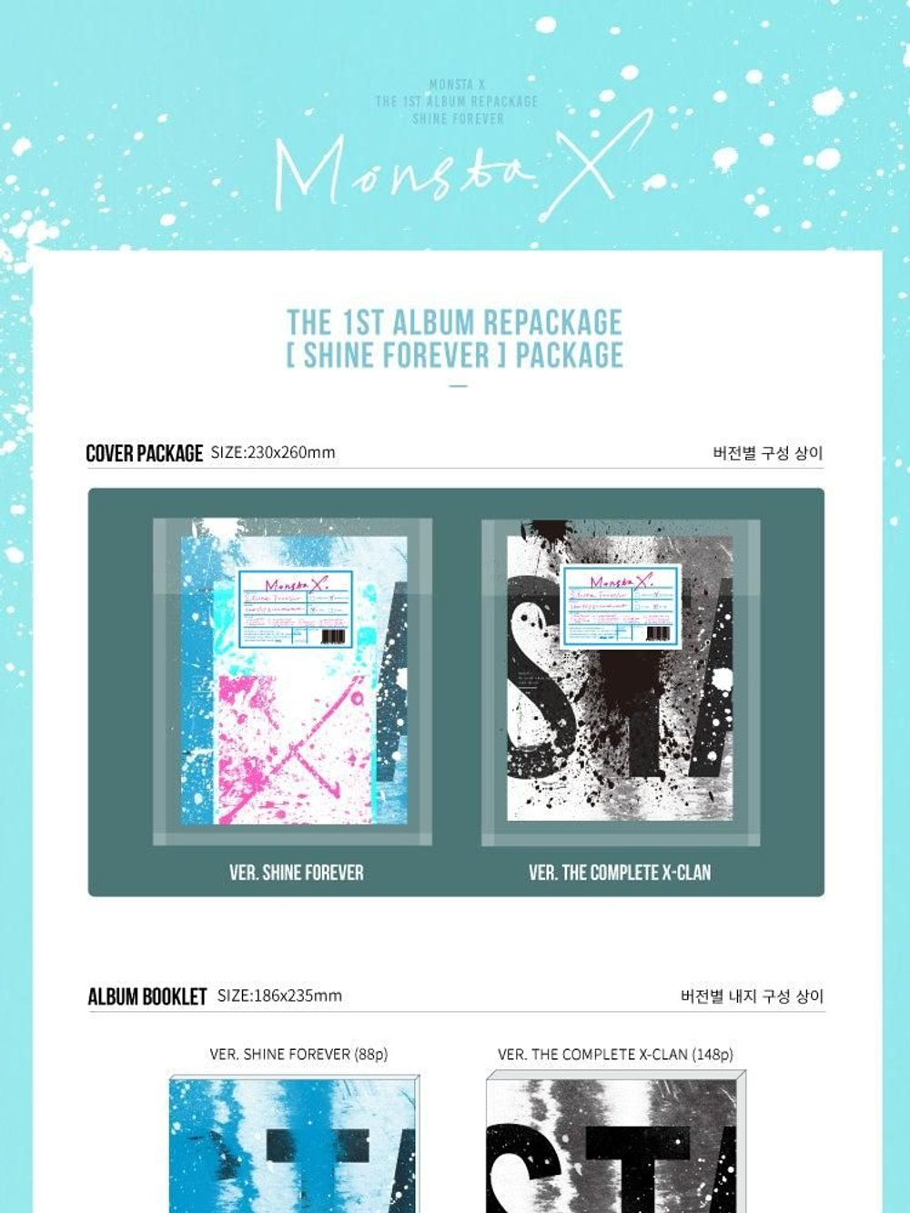 Альбом Monsta X - Shine Forever 1st Repackage Album RANDOM Version