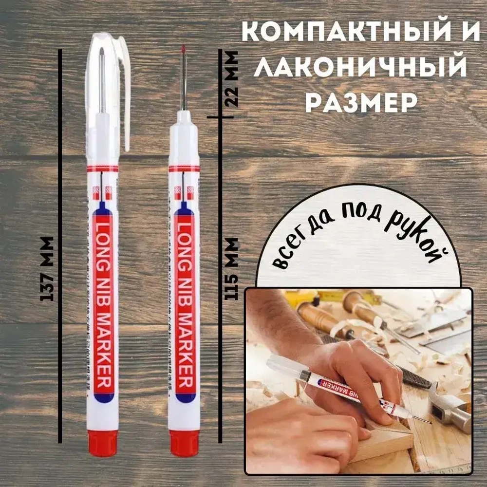 Набор маркеров перманентных с тонким стержнем QBuy, строительный маркер с длинным наконечником, для разметки. черный, синий, красный. 3шт.