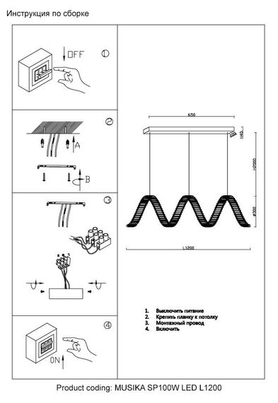 Подвесной светодиодный светильник Crystal Lux Musika SP100W Led L1200 Gold