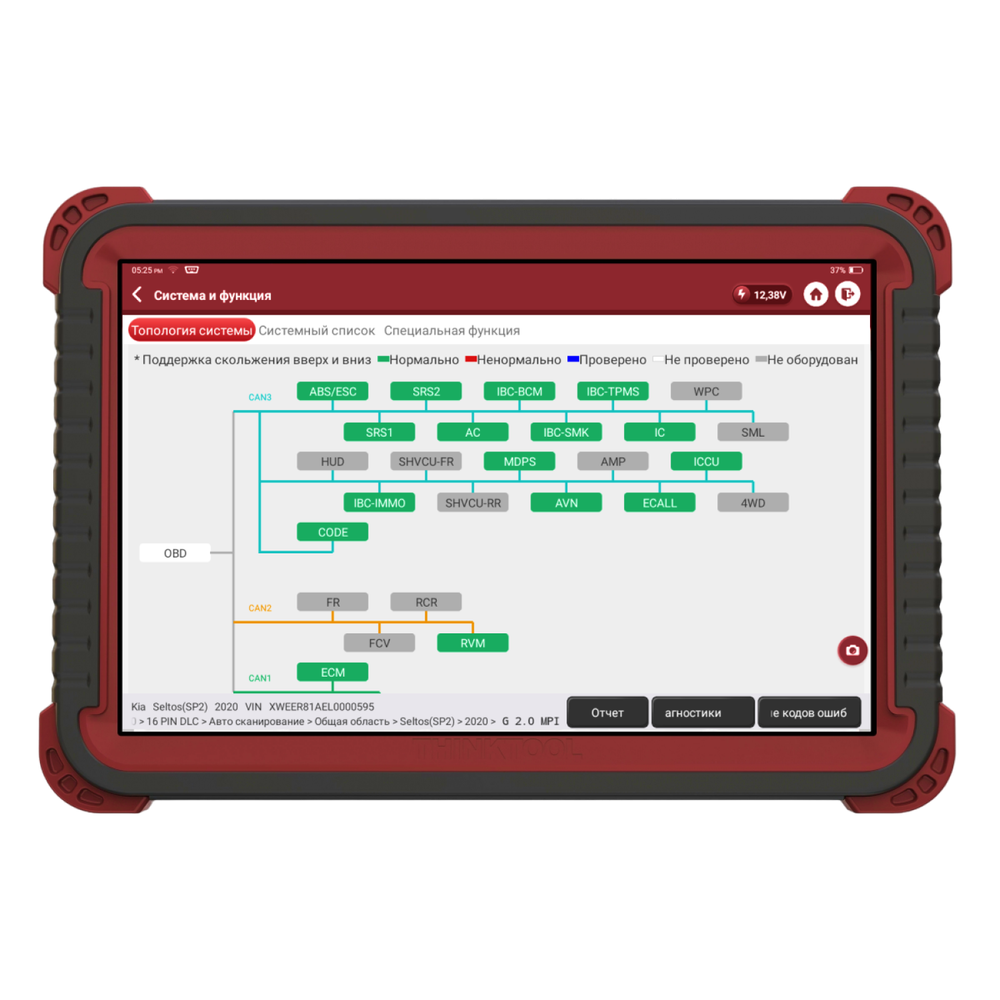 THINKTOOL Master 2 — диагностический сканер