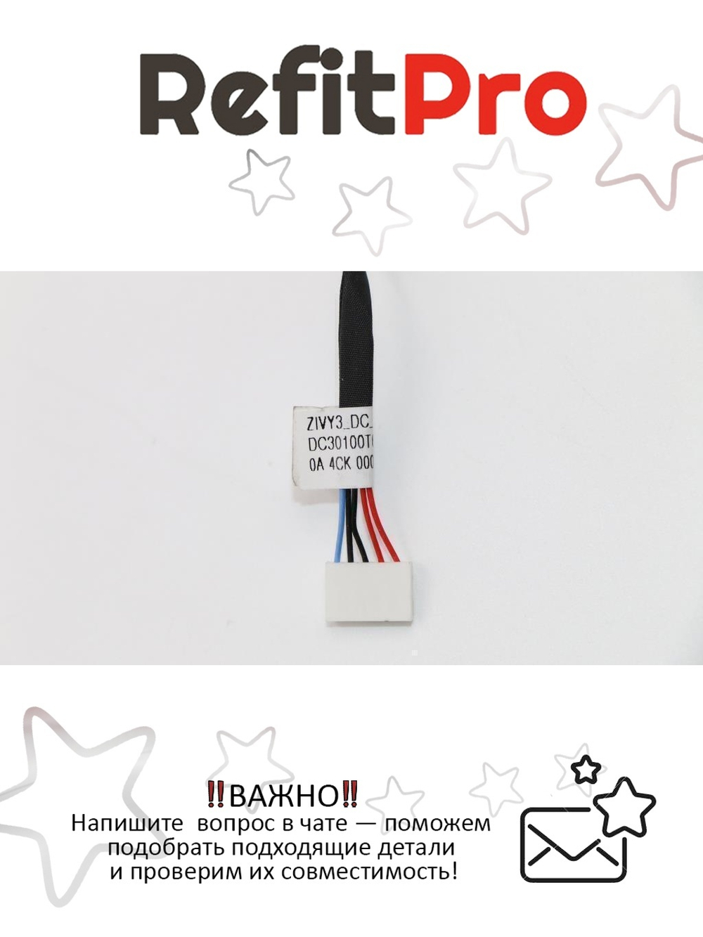 Кабель питания внутренний НБ Y70-70 Lenovo (5C10G59759), оригинал