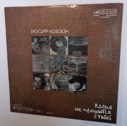 Иосиф Кобзон Песня Не Прощается С Тобой (USSR 1987)