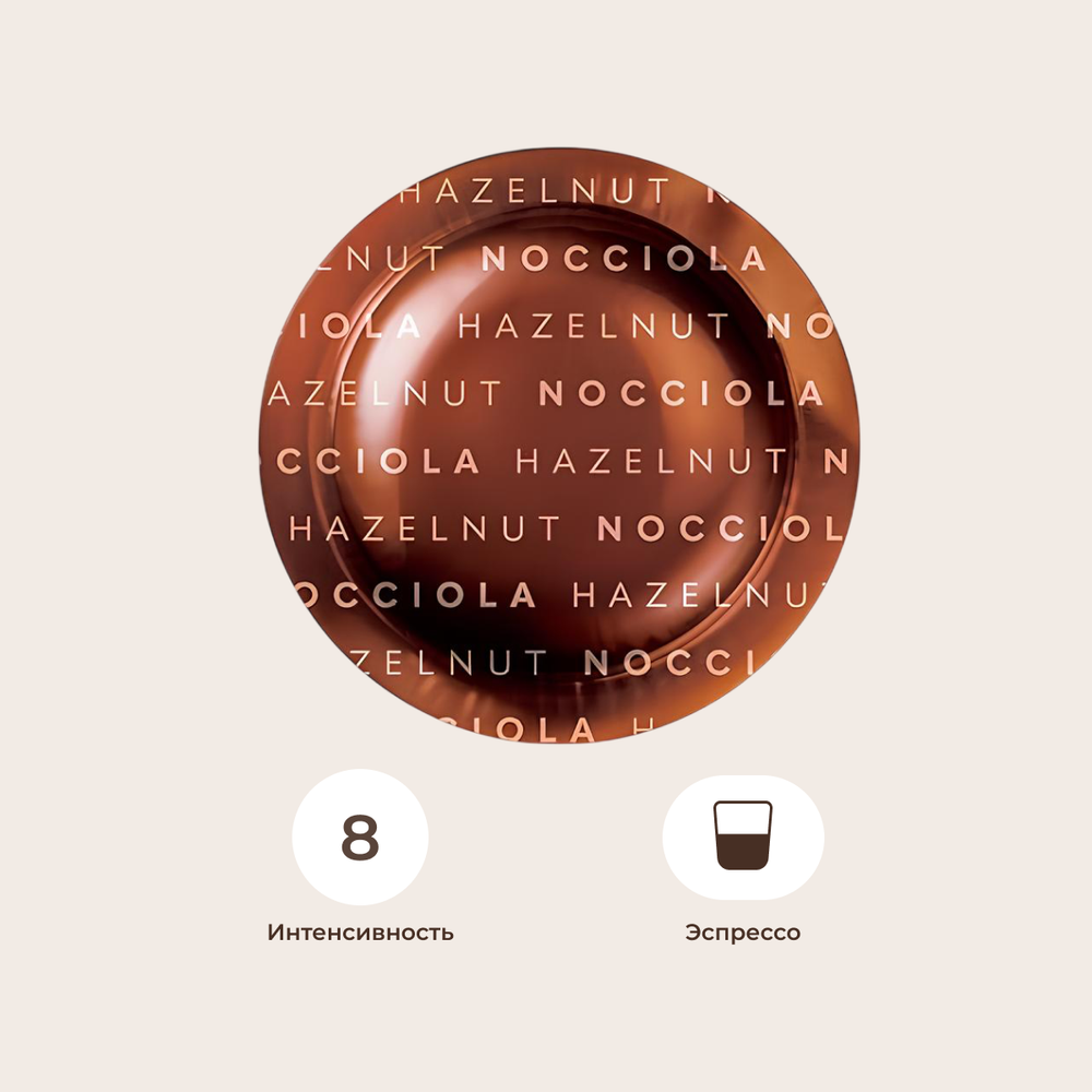 Кофе в капсулах GIMOKA Nicciola 50Prof 300 г