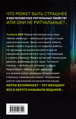 Третья тайна. Кендра Эллиот